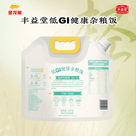【低GI】丰益堂低GI健康杂粮饭2.5KG*1袋 商品图1