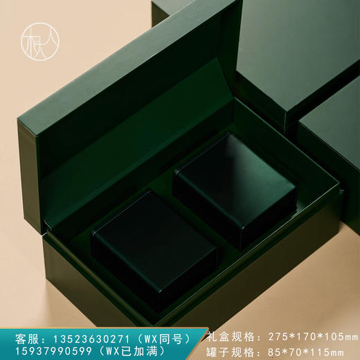 集盒【170—017方罐 绿】40元一套/一箱18套 商品图0