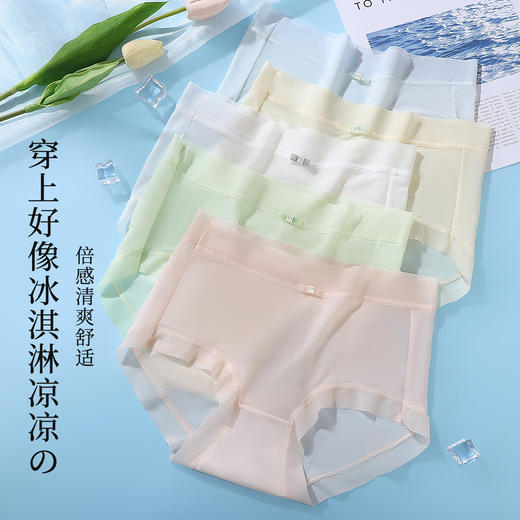 7A抑菌【5条装】夏季轻薄透气冰丝面膜裤内裤女亲肤棉质底裆T4902光感内裤 商品图1