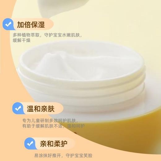 皮皮狗儿童呵护霜男女宝宝补水保湿面霜清爽不油腻滋润霜温和配方30g 商品图2