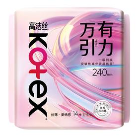 高洁丝万有引力系列卫生巾240 14片