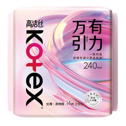 高洁丝万有引力系列卫生巾240 14片 商品图0