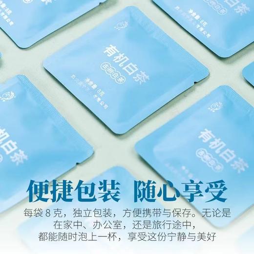 云南白茶 | 凤宁号 2025年 有机古树白192g/盒 商品图4