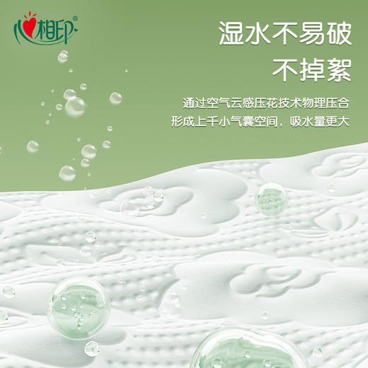 【底部抽取！无拘无束】心相印悬挂式抽纸云感4层加厚300抽家用无香面巾纸餐巾纸擦手家用纸巾。ry 商品图2