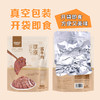 康新牧场五香不蘸汁款酱牛肉150g/袋 开袋即食 商品缩略图6