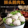 潮汕狮头鹅肉丸 | ≥90%含肉量 甄选潮汕当地散养狮头鹅 传统工艺制作 保留肉质纤维 弹牙多汁鲜美浓郁 商品缩略图3