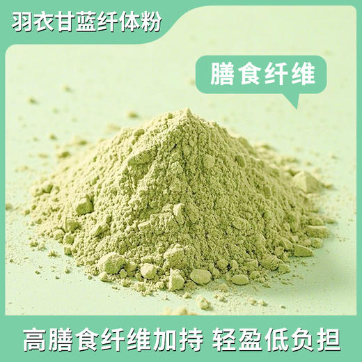 羽衣甘蓝纤体粉 随身蔬果营养补给 高膳食纤维口感丝滑即冲即饮30g*10条 商品图2