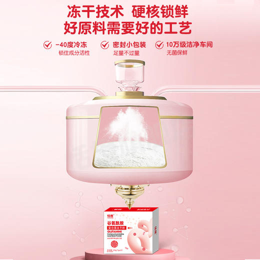 恬橙谷氨酰胺味复合菌冻干粉(7gx15包）红色版 商品图1
