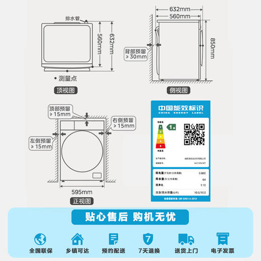 【国补15%】美的洗衣机 MG100V36T滚筒洗衣机家用全自动10公斤大容量洗脱一体 商品图8