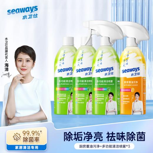 水卫士家居除菌清洁4件套装WD32 商品图0