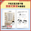 半小时读懂朱熹【混知出品】 商品缩略图4