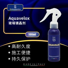 Labo Aquavelox玻璃镀晶剂100ml