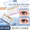 【轻盈灵动！上镜显氛围】大容量免胶顺手下睫毛白月光灵动自然韩系淡妆睫毛两部曲。ry 商品缩略图0