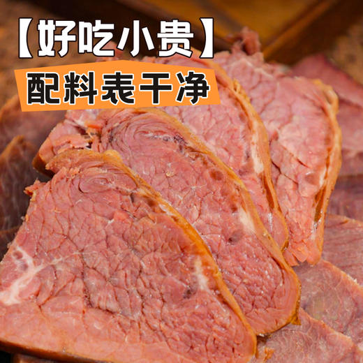 康新牧场五香不蘸汁款酱牛肉150g/袋 开袋即食 商品图1