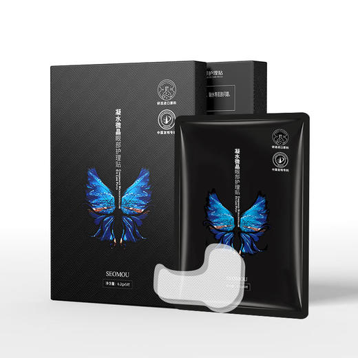 「速抢！熬夜脸救星✨」贴走法令纹+川字纹，凝水微晶黑科技💧重塑少女肌！抗皱专利加持，跑跳都不掉！凝水微晶法令纹贴 川字纹眉间纹水滴贴 嘴角纹眼纹皱纹贴眼膜 商品图4