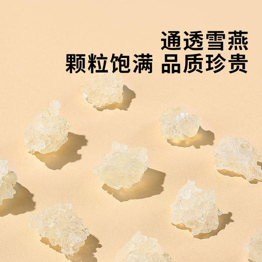 【正宗同仁堂品牌】北京同仁堂 青源堂 雪燕100克 品质雪燕 胶质浓稠SY 商品图2