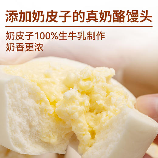 西贝蒙古奶皮子奶酪馒头150g，香浓奶香早餐优选【社群】 商品图2