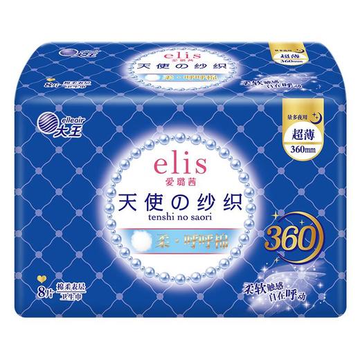 【买三送一】大王天使纱织超薄棉柔夜用卫生巾360mm 8片/包 商品图0