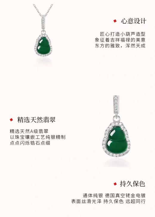 A级帝王绿翡翠S925银小葫芦吉祥平安吊坠项链 商品图8
