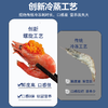 【冷链直达】加拿大进口北极甜虾3斤装 刺身级品质 大个头 含籽量70%+黄腹籽虾解冻直接吃肉质鲜嫩甜低脂高蛋白免去虾线男女老少皆宜 商品缩略图5