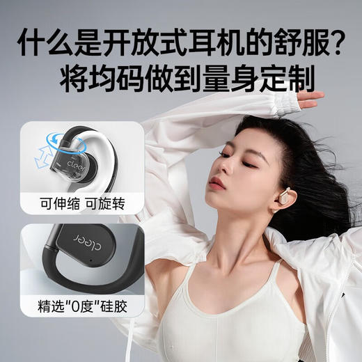 cleerARC3降噪版不入耳开放式耳机金榜挂耳式AI智能蓝牙运动耳机礼物适配华为苹果 商品图2