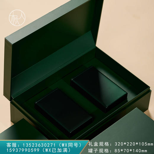 集盒【220—017方罐 绿】42元一套/一箱12套 商品图0