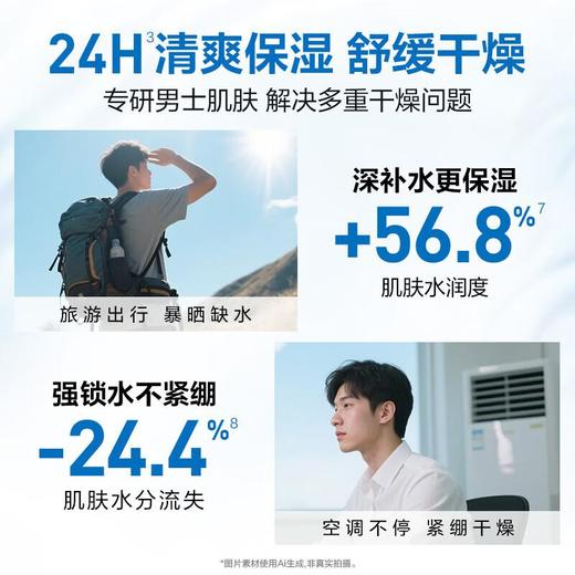 欧莱雅男士水能保湿强润霜 50ml/瓶 商品图4