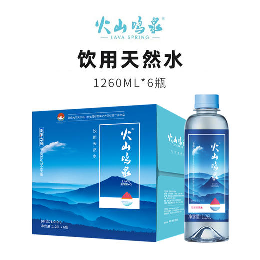 【限时8折】火山鸣泉天然水1.26L 商品图3