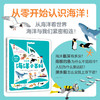 拉鲁斯海洋小百科 商品缩略图1