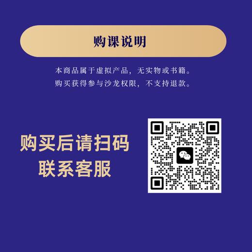 [沙龙]适老化服务如何 从0到1切入C端市场? 商品图2