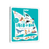 拉鲁斯海洋小百科 商品缩略图0