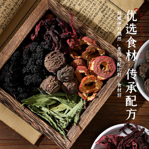 【夏季消暑，传承配比，独立包装！】老北京桂花酸梅汤 原材料包小包装 古法自制商用 乌梅酸梅汁饮料茶包-QQ 商品图2