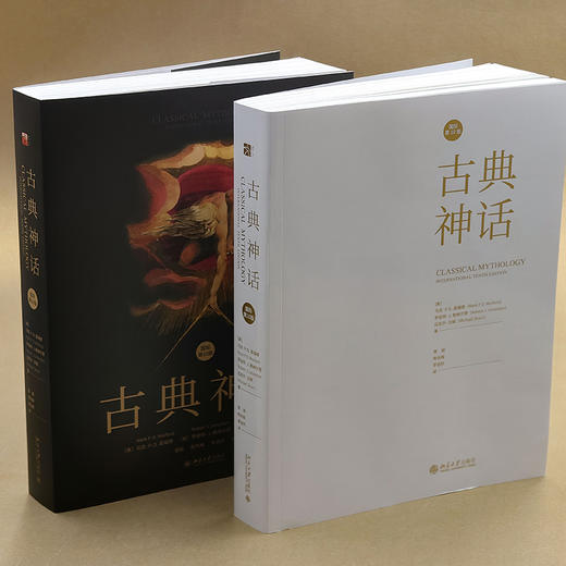 古典神话（国际第10版） (美)马克·P.O.莫福德 罗伯特·J.勒纳尔登 迈克尔·沙姆 著  曾毅 陈先梅 罗逍然 译 商品图3