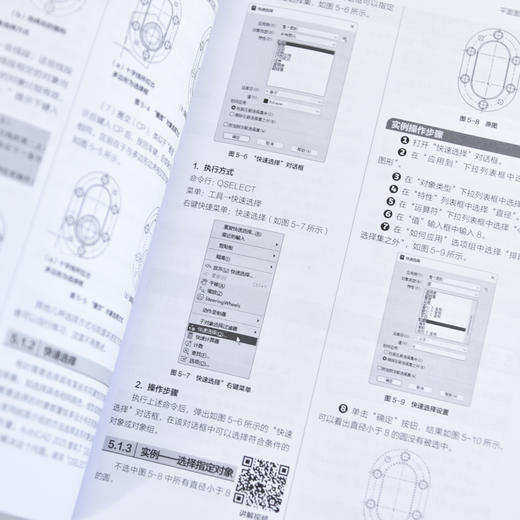 cad教程书籍2025新版AutoCAD中文版从入门到精通cad建筑机械设计制图绘图室内autocad软件自学 商品图4