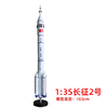 FXQ 特尔博-长春航展、九三阅兵纪念品 1:35长征5号运载火箭模型合金成品科普展览长征2号3号7号 商品缩略图2