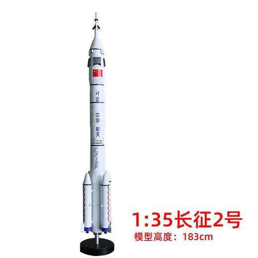 FXQ 特尔博-长春航展、九三阅兵纪念品 1:35长征5号运载火箭模型合金成品科普展览长征2号3号7号 商品图2