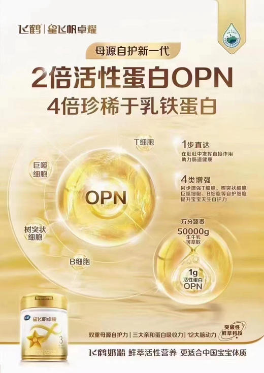 飞鹤星飞帆卓耀750克特价1段235元，2段和3段205元，两罐起购：
✅1段两罐470元，六罐1410元；
✅2段两罐410元；六罐1230元；
✅3段两罐410元；六罐1230元； 商品图2