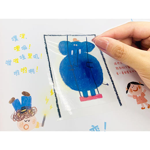 【99元4本】萌趣可爱图画书4册（乌龟一家去看海+如何让大象从秋千上下来+怪兽要吃旅行团+七个好朋友）【接力出版社】 商品图3