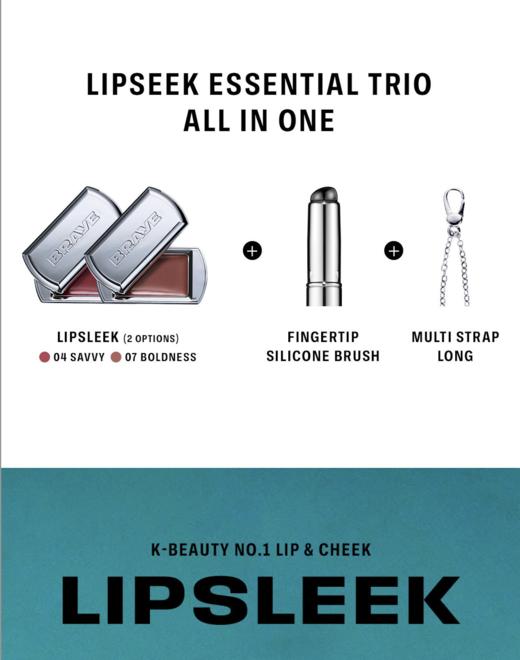 限量套装！潮流icon BRAYE唇颊两用膏 口红+腮红2合一 项链腰链配饰 商品图2