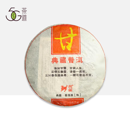 熟普 | 洪海古树2009年 甘熟普 古树熟普357g/饼 商品图0