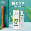 皇荪贵竹控油去屑洗发水 商品缩略图0