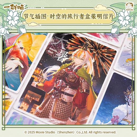 一群喵-时空旅行者明信片 商品图1