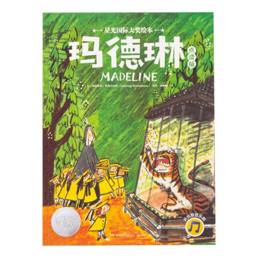 【小七老师】 【新品首发】小彼恩3-6岁 星光国际大奖故事绘本5册 启蒙读物 商品图5