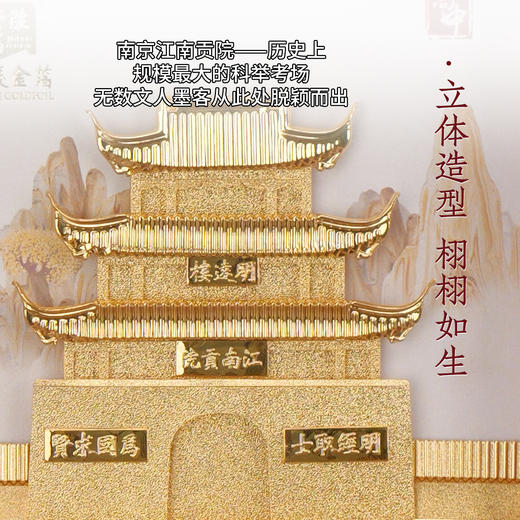 金陵金箔中高考金榜题名礼盒礼物挂件初高三毕业礼物高考状元学生 商品图2