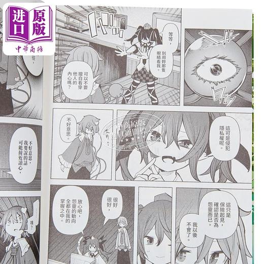 【中商原版】漫画 东方智灵奇传 犯规侦探悟 迷宫篇 第2集 秋巻ゆう 台版漫画书 青文出版 商品图7