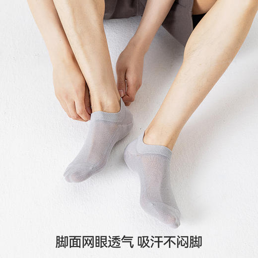 左分之右薄款隐形袜男船袜夏季吸汗10A抗菌透气防滑O型袜口短袜 商品图1