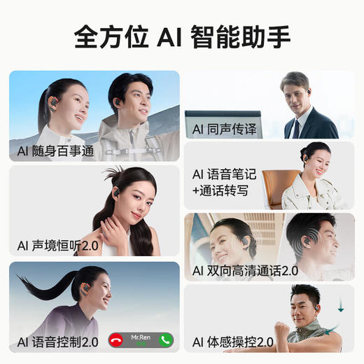 cleerARC 5代音弧开放式挂耳式AI智能杜比音效大师音质蓝牙运动耳机礼物适配华为苹果 玄焰黑 商品图2