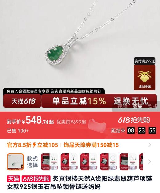 A级帝王绿翡翠S925银小葫芦吉祥平安吊坠项链 商品图2