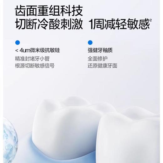 usmile笑容加 专效抗敏牙膏120g（北境青蕨） 商品图2