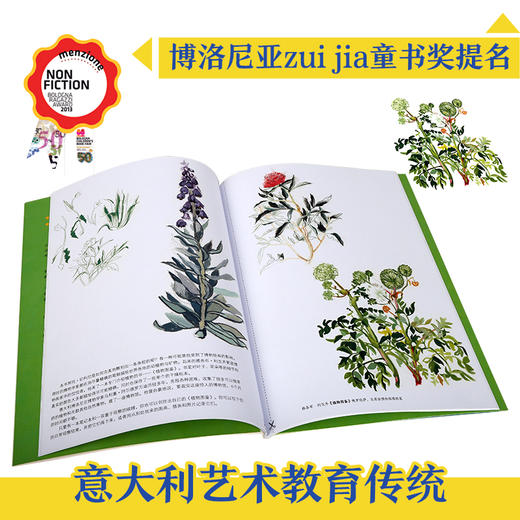 给孩子的艺术课 全套（18册） 商品图5